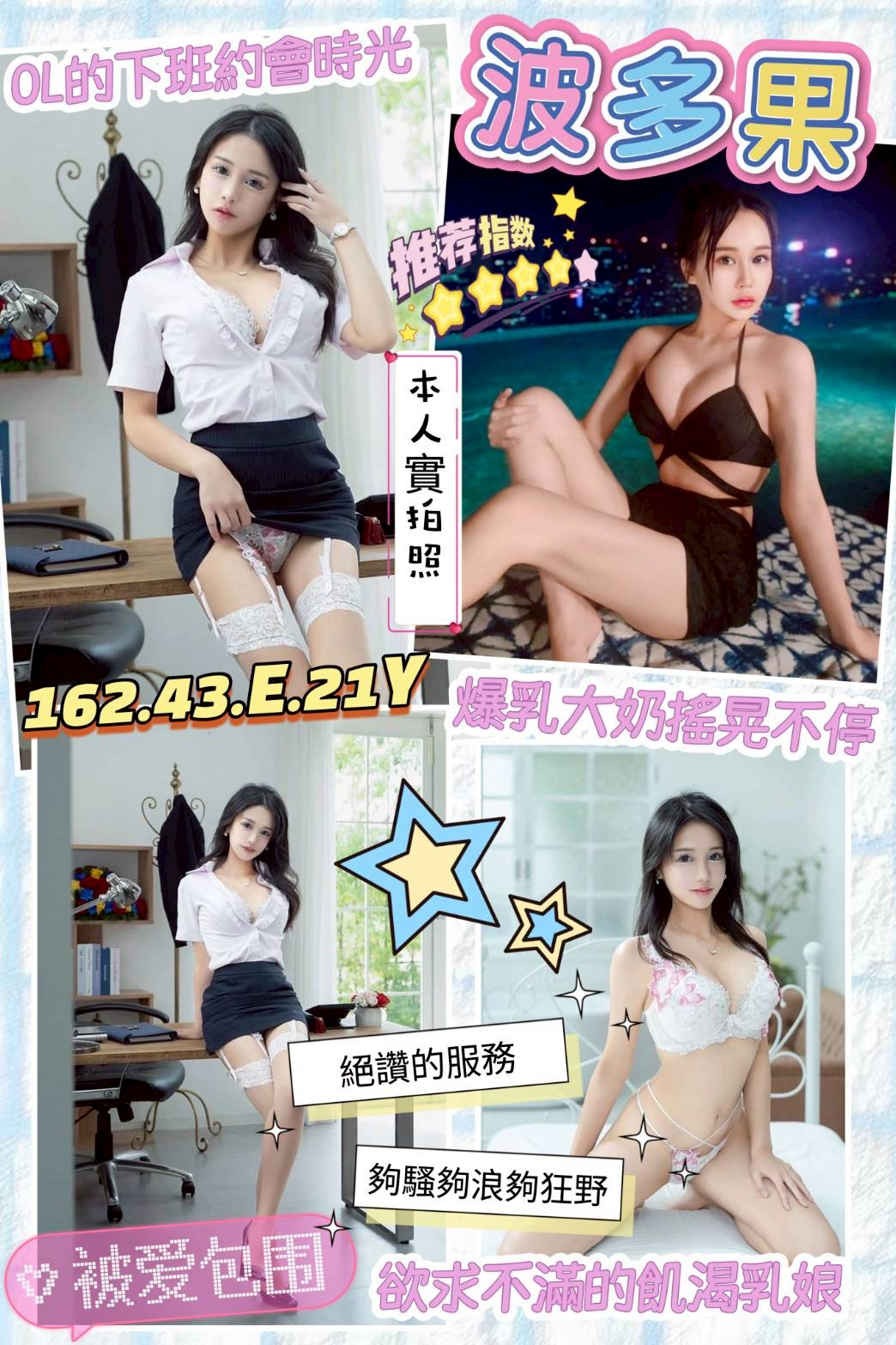 桃園 小模 月兒 167|34E